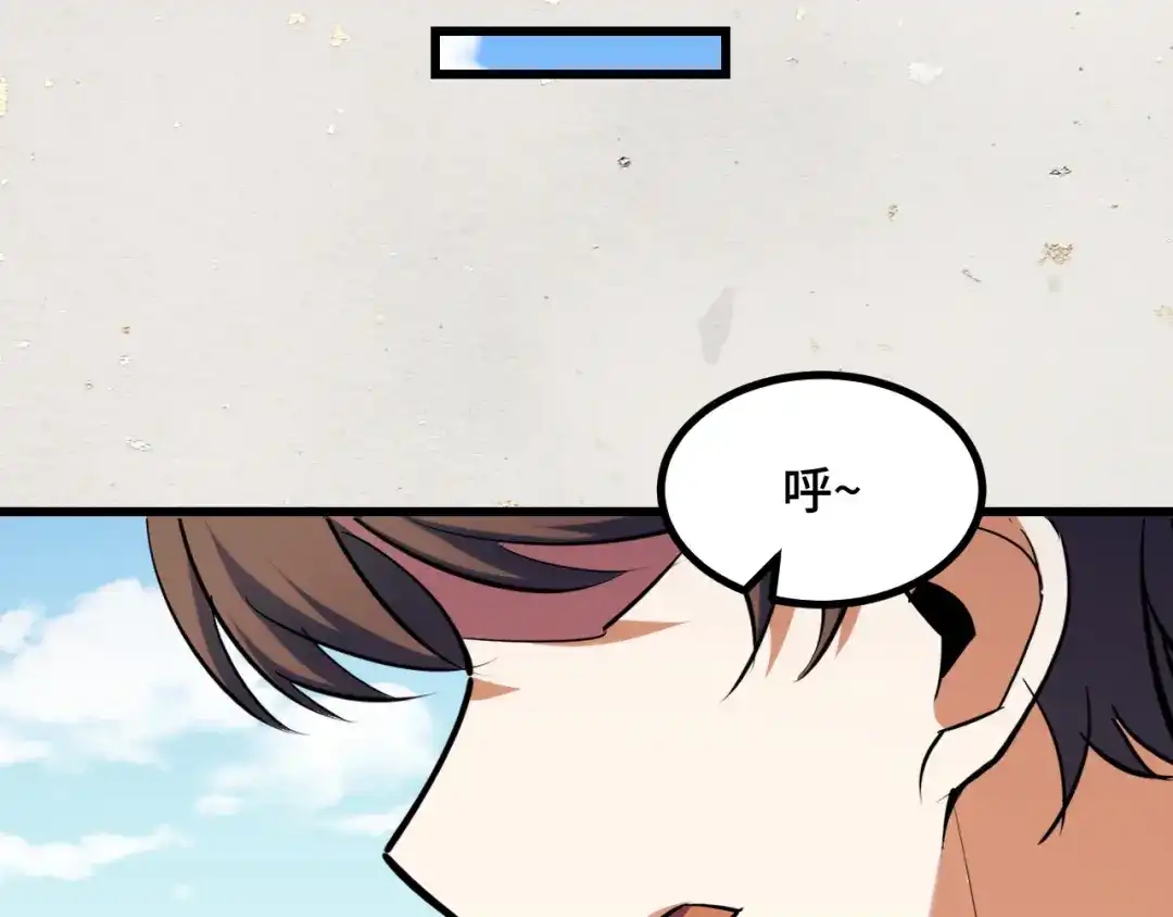 《她们说我是未来之王》第69话 蜃梦 第73页
