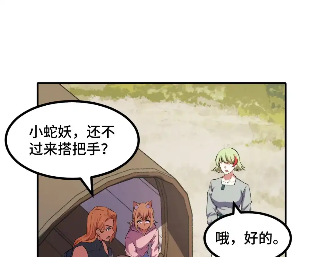 《她们说我是未来之王》第69话 蜃梦 第26页