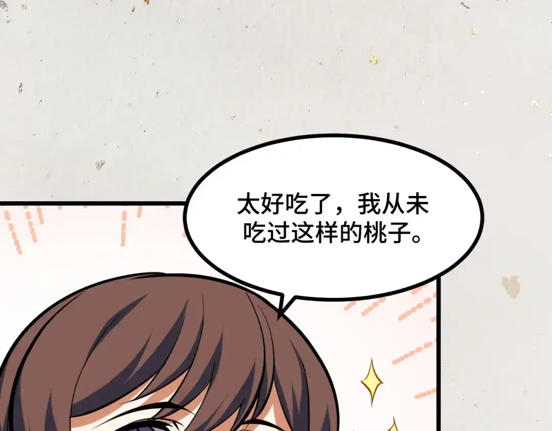 《她们说我是未来之王》第69话 蜃梦 第59页