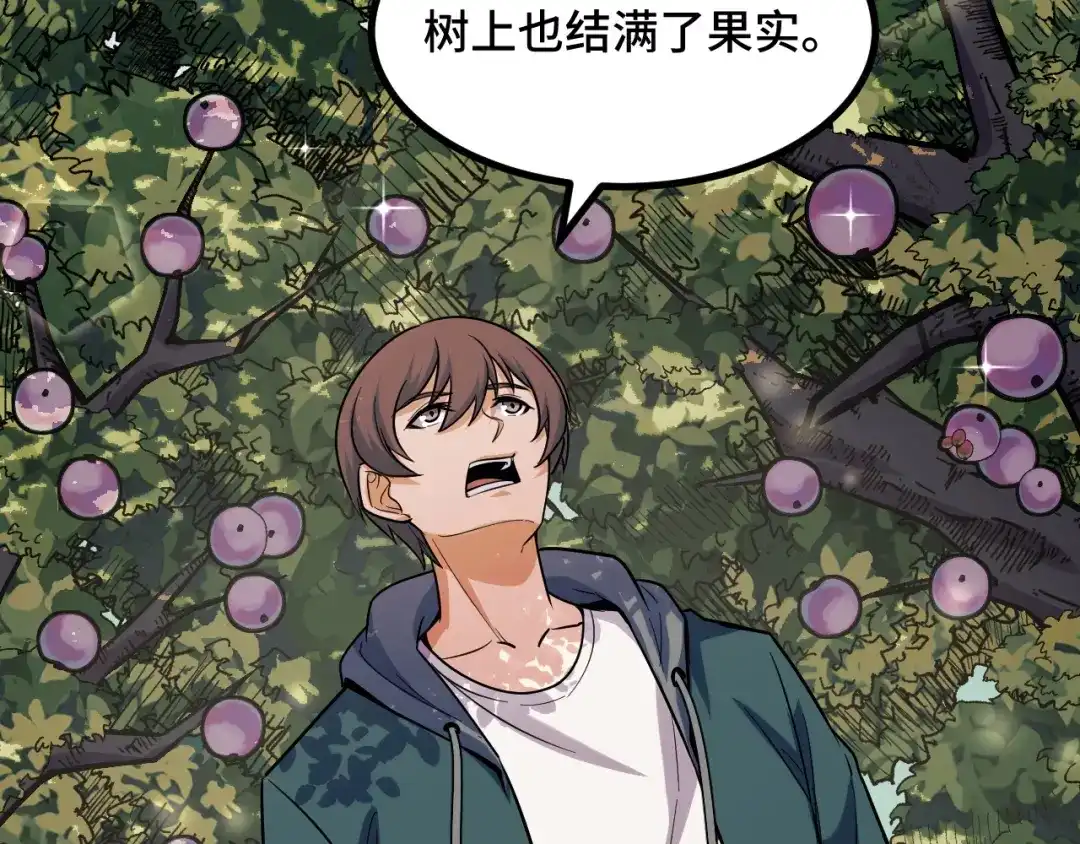 《她们说我是未来之王》第69话 蜃梦 第55页