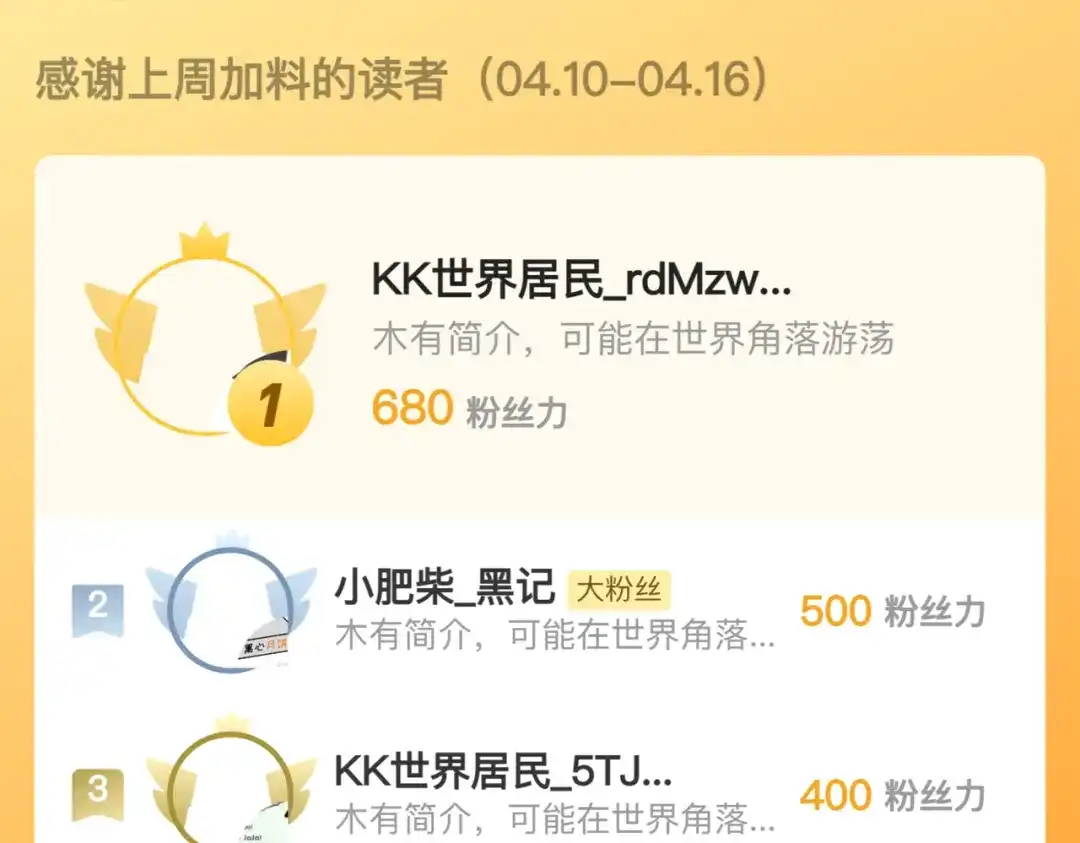 《她们说我是未来之王》第69话 蜃梦 第117页