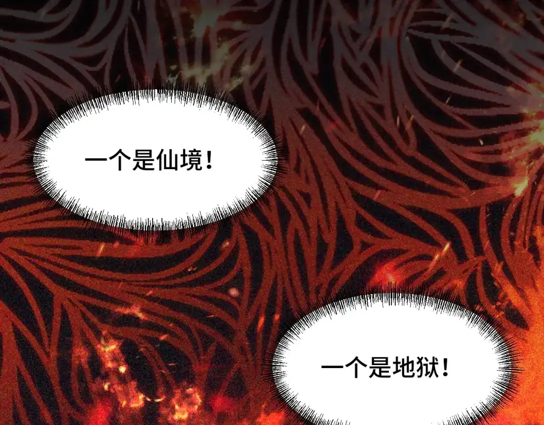 《她们说我是未来之王》第69话 蜃梦 第110页