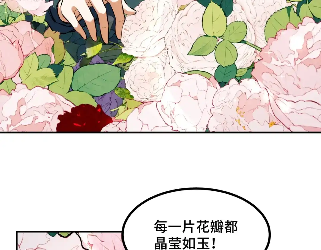 《她们说我是未来之王》第69话 蜃梦 第50页