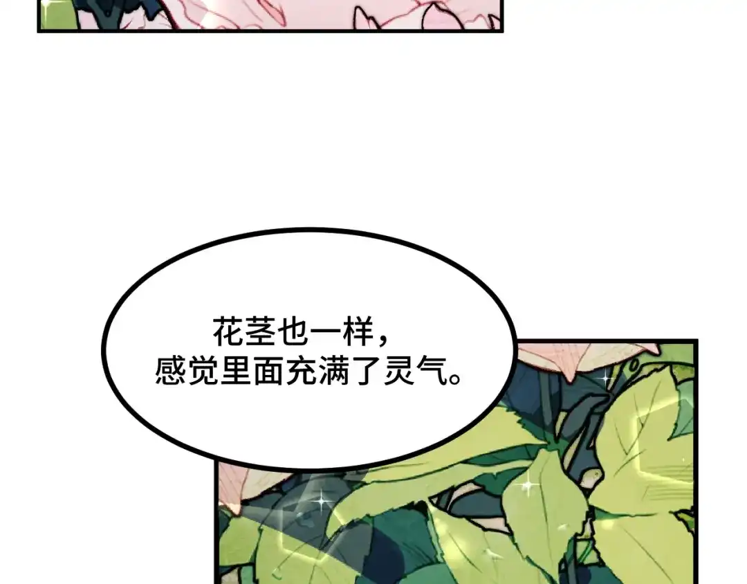 《她们说我是未来之王》第69话 蜃梦 第52页