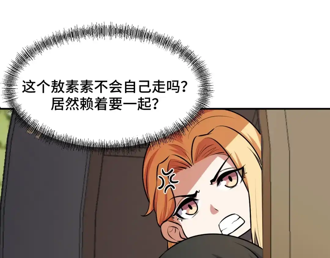 《她们说我是未来之王》第69话 蜃梦 第32页