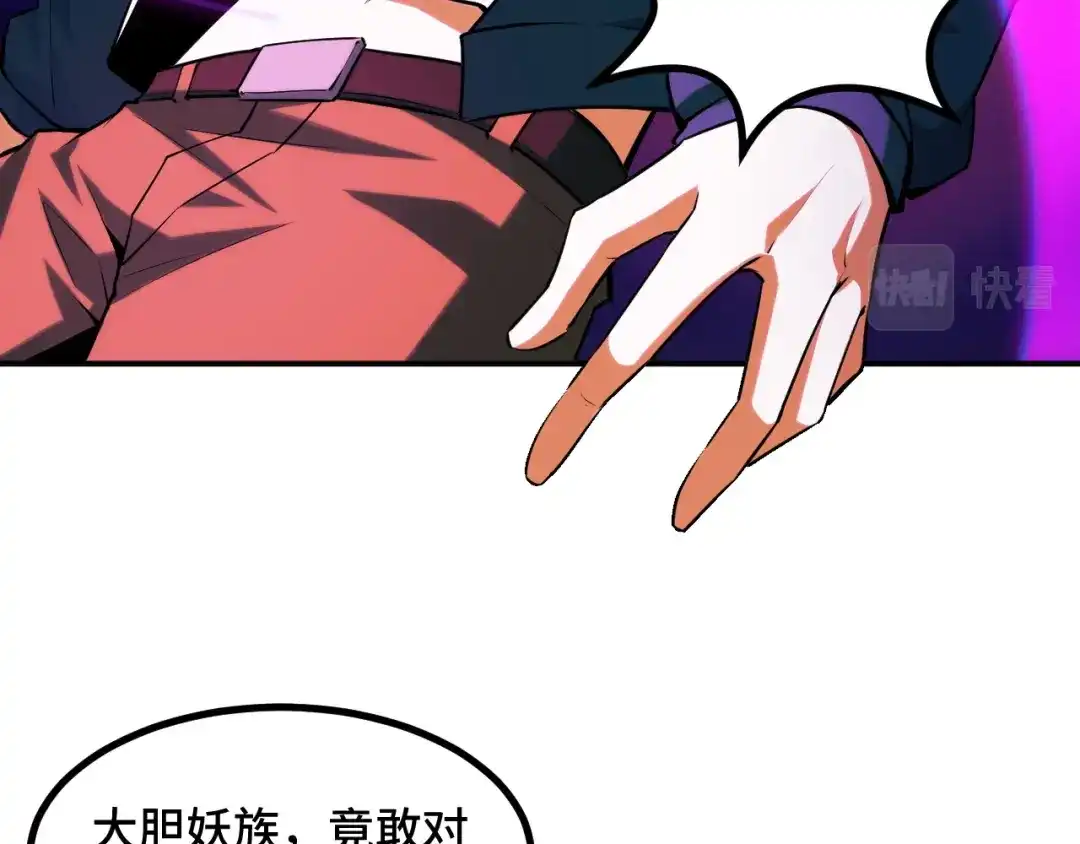 《她们说我是未来之王》第69话 蜃梦 第15页