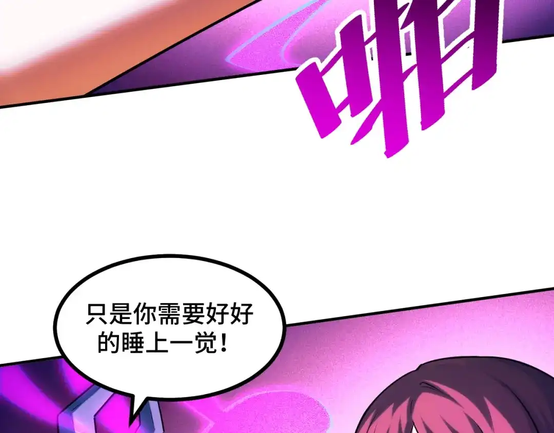 《她们说我是未来之王》第69话 蜃梦 第11页