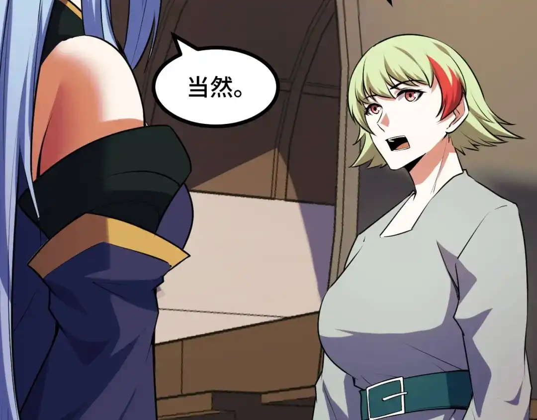 《她们说我是未来之王》第69话 蜃梦 第29页