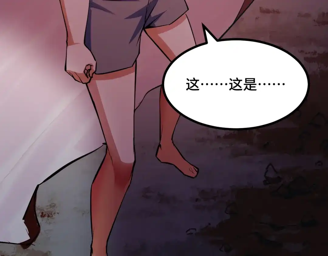 《她们说我是未来之王》第69话 蜃梦 第97页