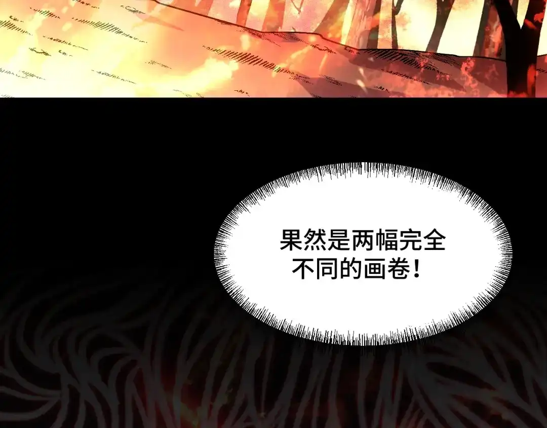 《她们说我是未来之王》第69话 蜃梦 第109页