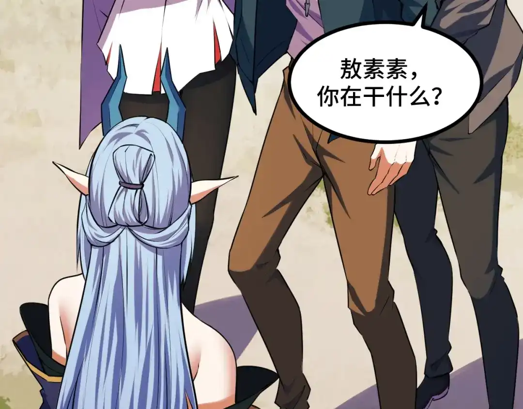 《她们说我是未来之王》第69话 蜃梦 第17页