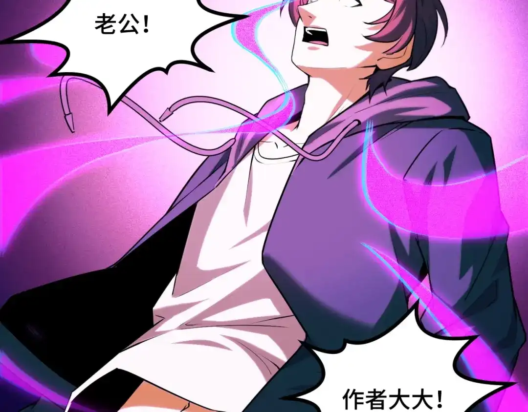 《她们说我是未来之王》第69话 蜃梦 第14页