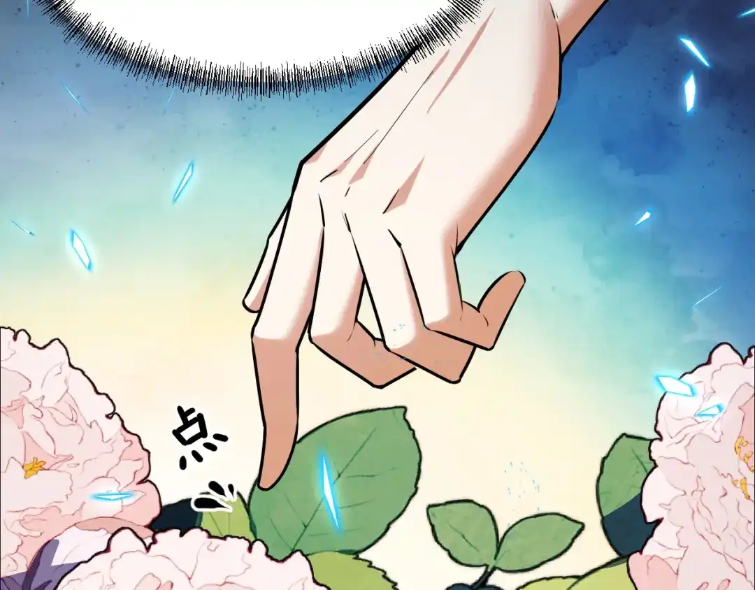 《她们说我是未来之王》第69话 蜃梦 第41页