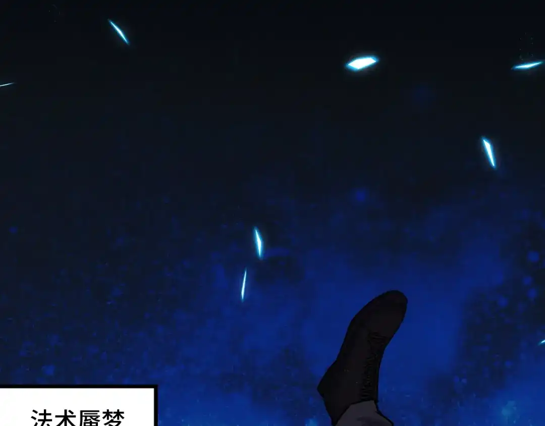 《她们说我是未来之王》第69话 蜃梦 第35页