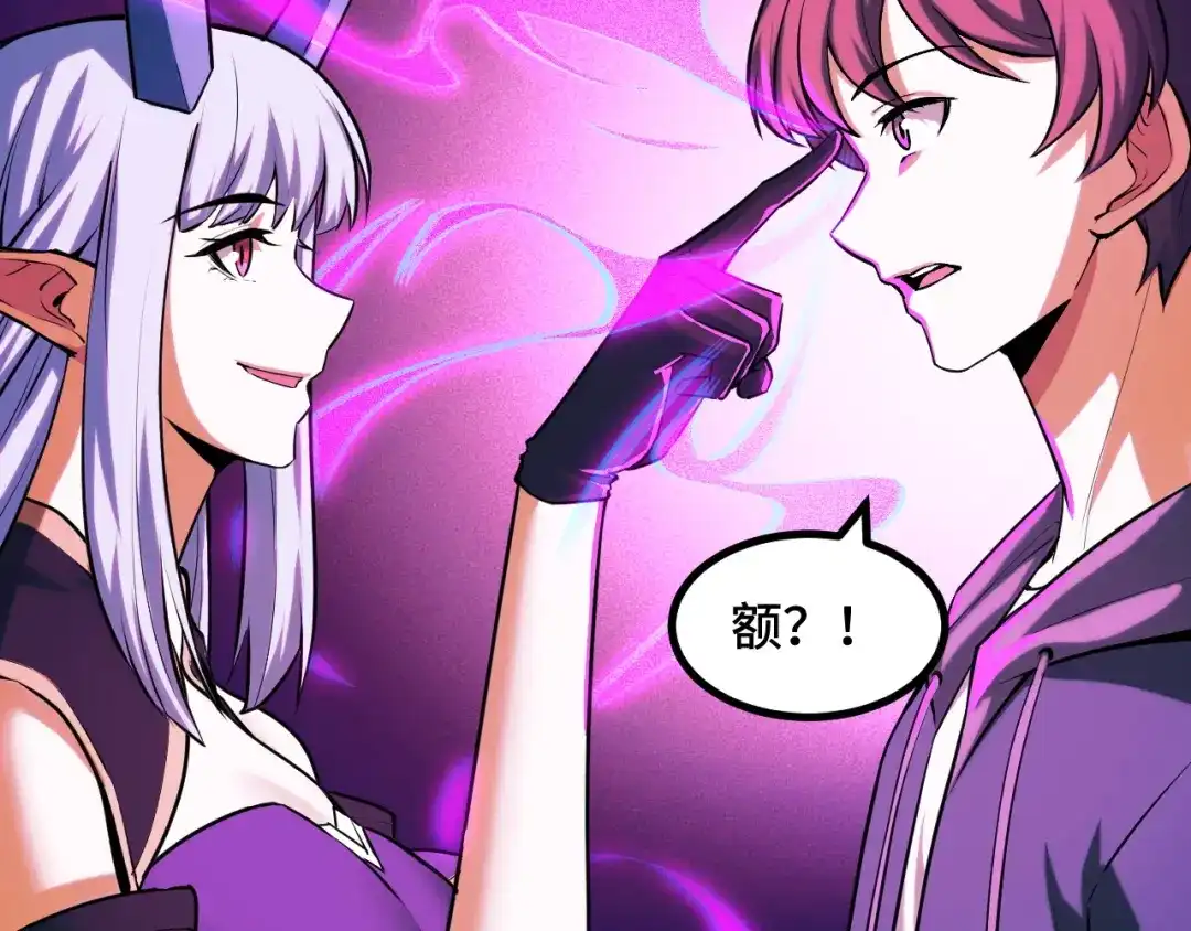 《她们说我是未来之王》第69话 蜃梦 第12页