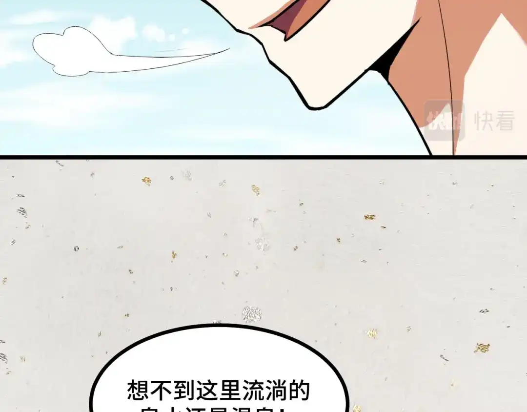 《她们说我是未来之王》第69话 蜃梦 第74页
