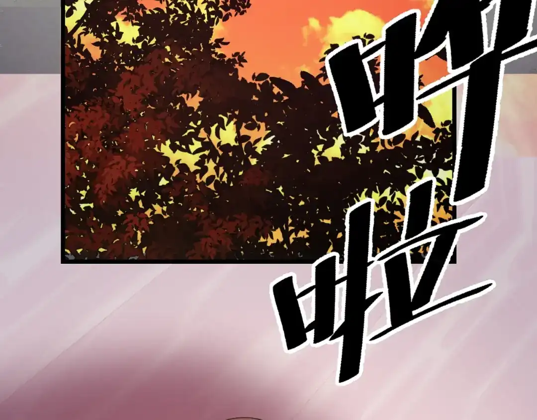 《她们说我是未来之王》第69话 蜃梦 第95页