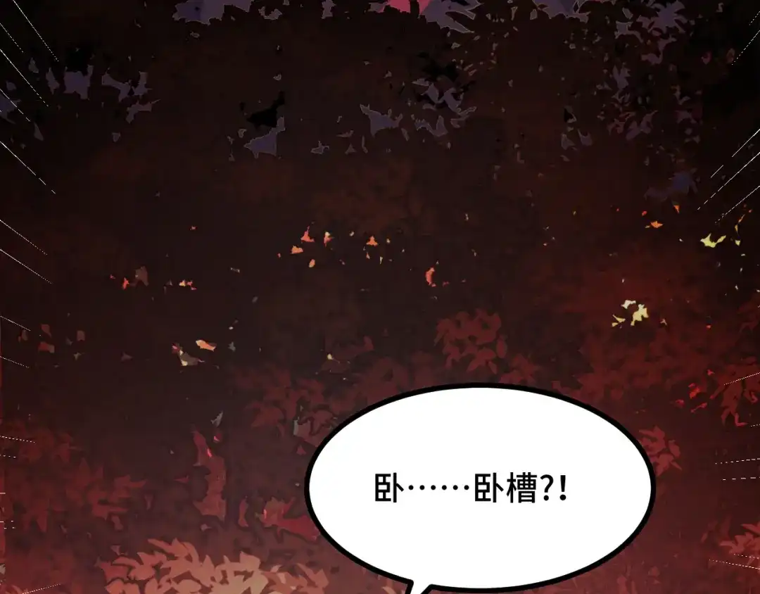 《她们说我是未来之王》第69话 蜃梦 第100页