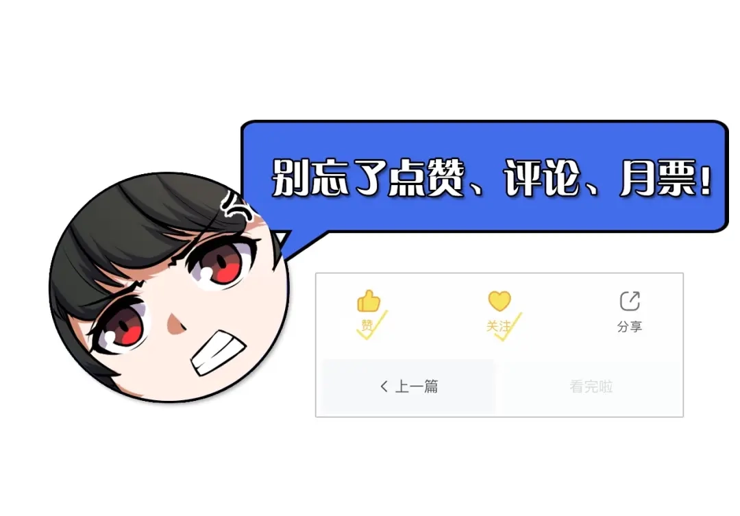 《她们说我是未来之王》第69话 蜃梦 第116页