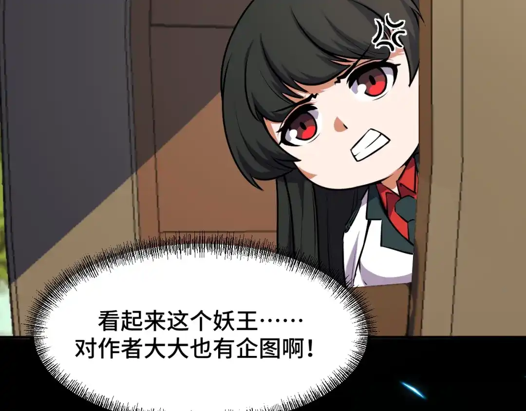 《她们说我是未来之王》第69话 蜃梦 第33页