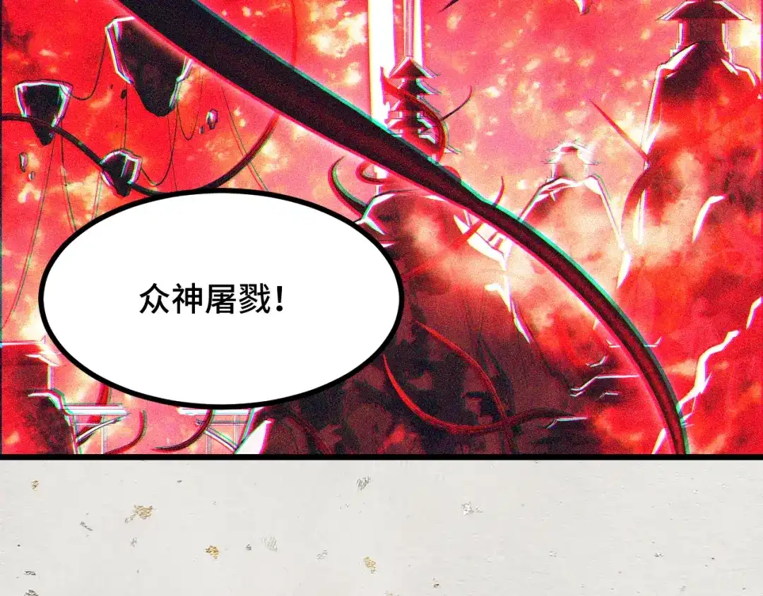 《她们说我是未来之王》第69话 蜃梦 第89页