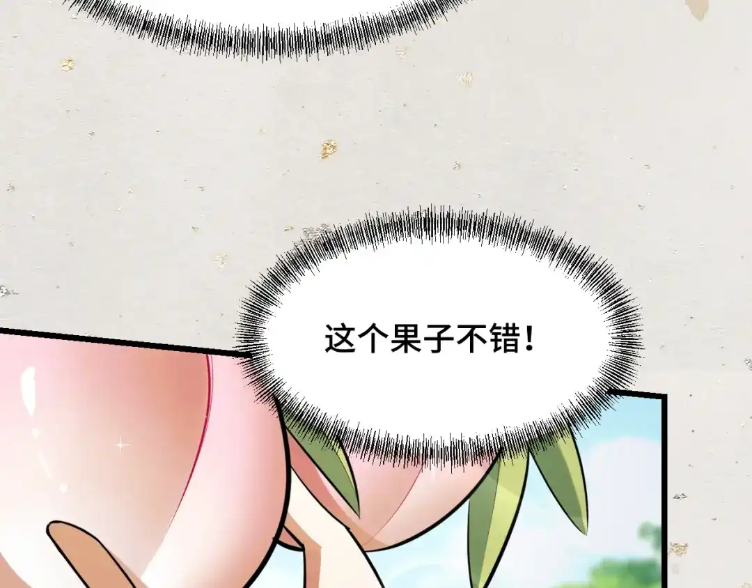 《她们说我是未来之王》第69话 蜃梦 第66页