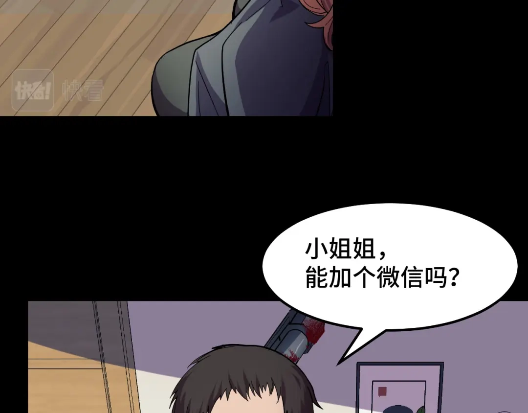《她们说我是未来之王》第7话 第一式万剑归宗？！ 第23页