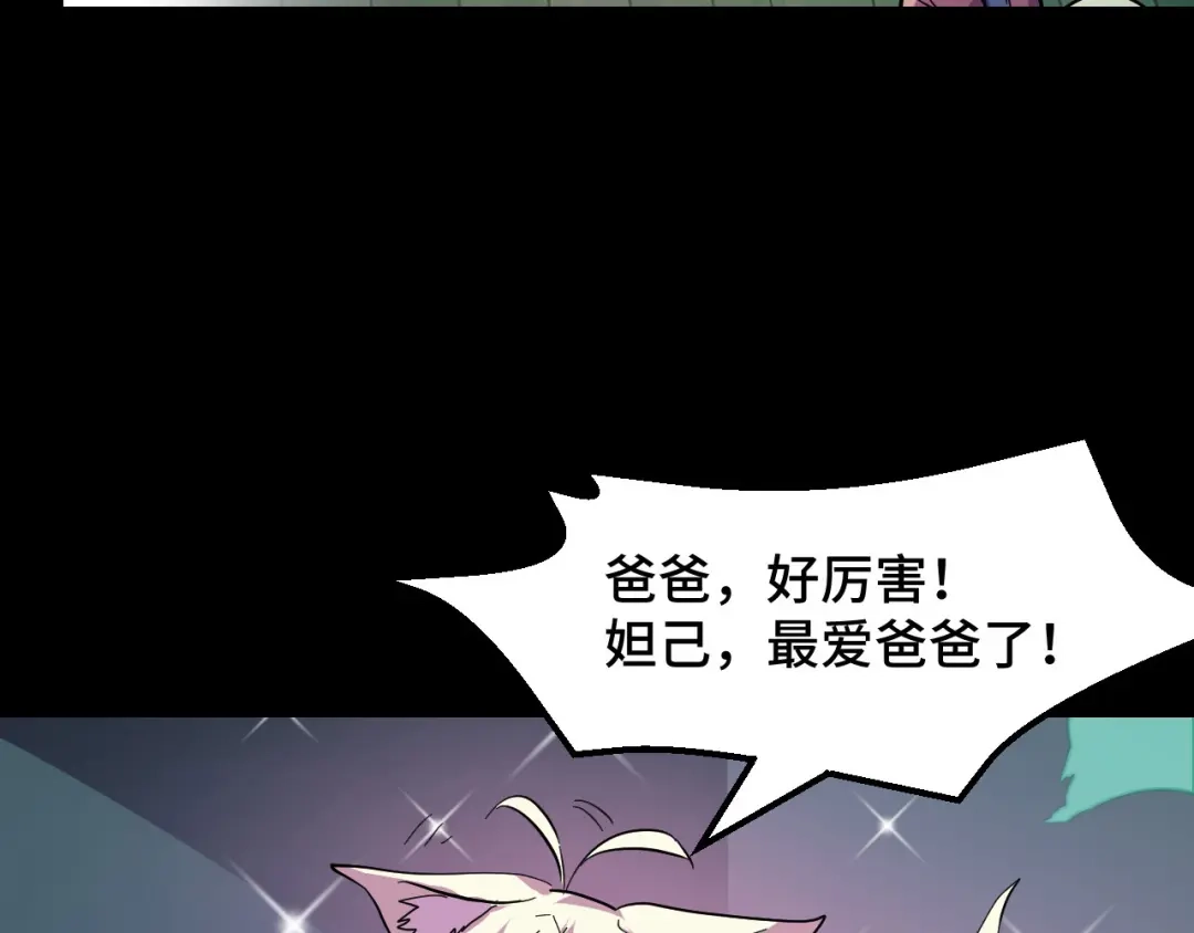 《她们说我是未来之王》第7话 第一式万剑归宗？！ 第138页
