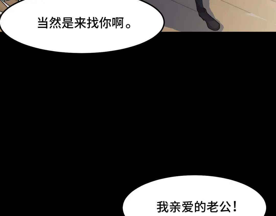 《她们说我是未来之王》第7话 第一式万剑归宗？！ 第18页