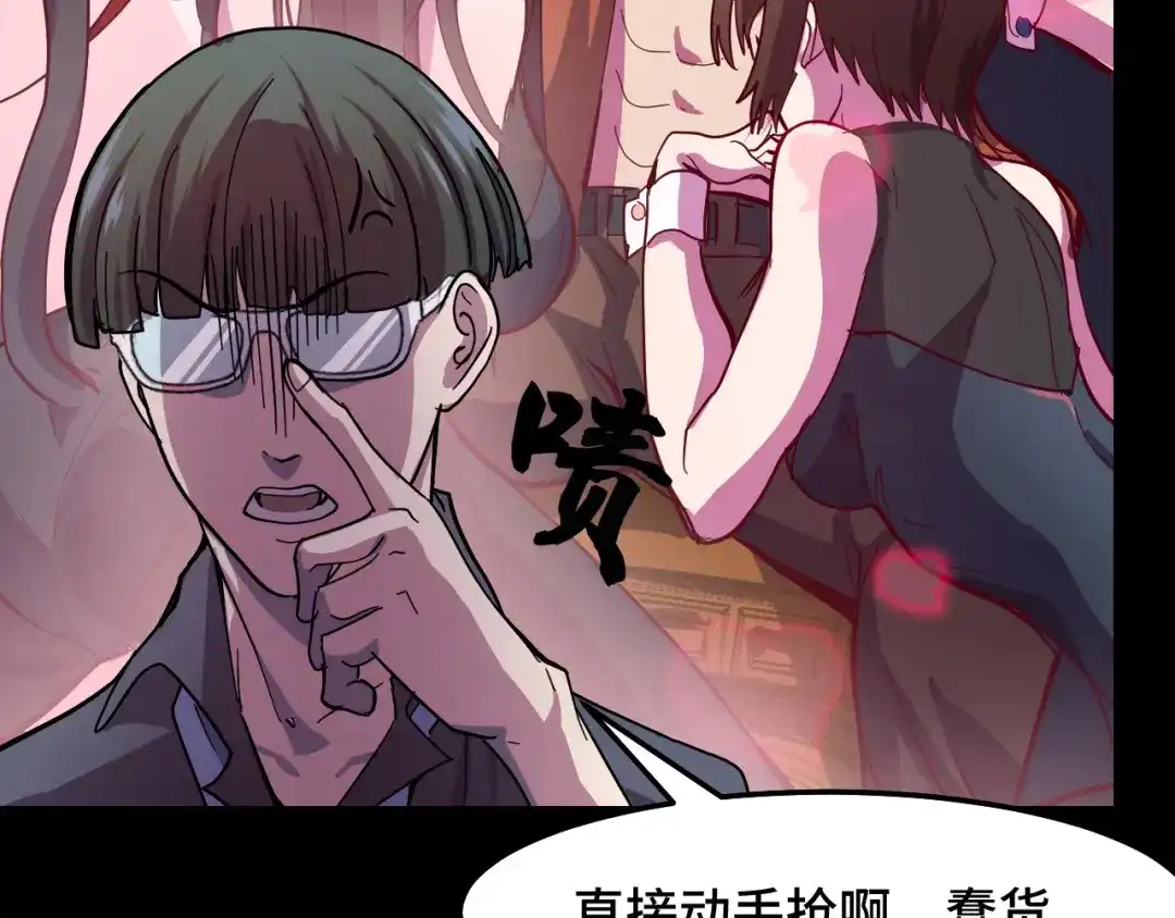 《她们说我是未来之王》第7话 第一式万剑归宗？！ 第40页