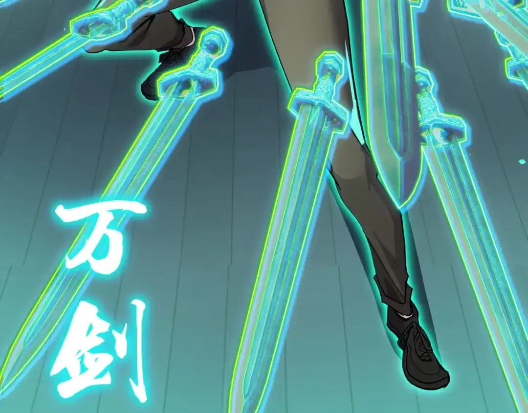 《她们说我是未来之王》第7话 第一式万剑归宗？！ 第122页