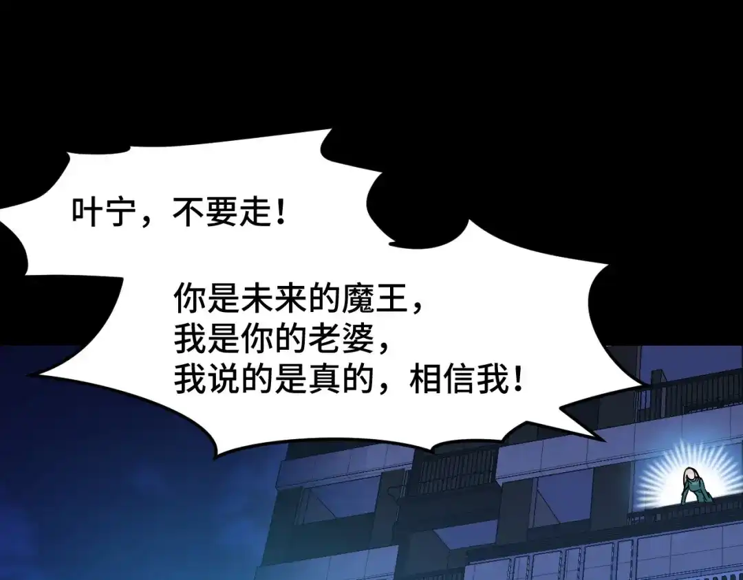 《她们说我是未来之王》第7话 第一式万剑归宗？！ 第158页