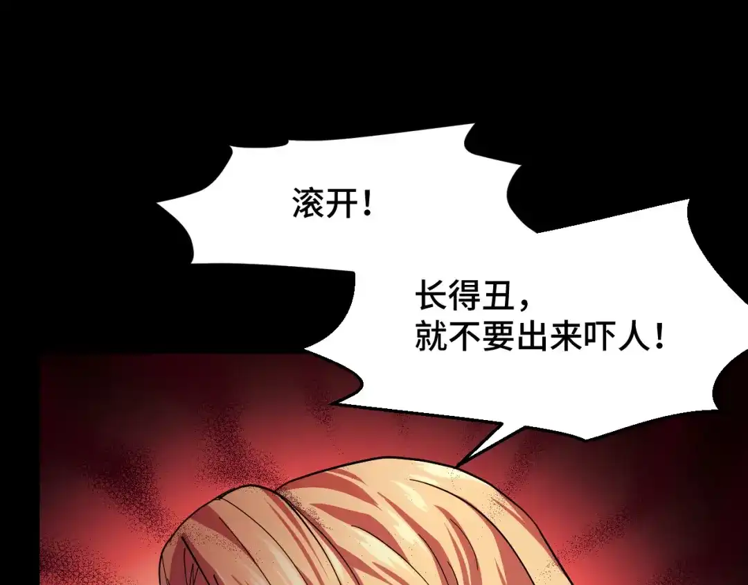 《她们说我是未来之王》第7话 第一式万剑归宗？！ 第32页