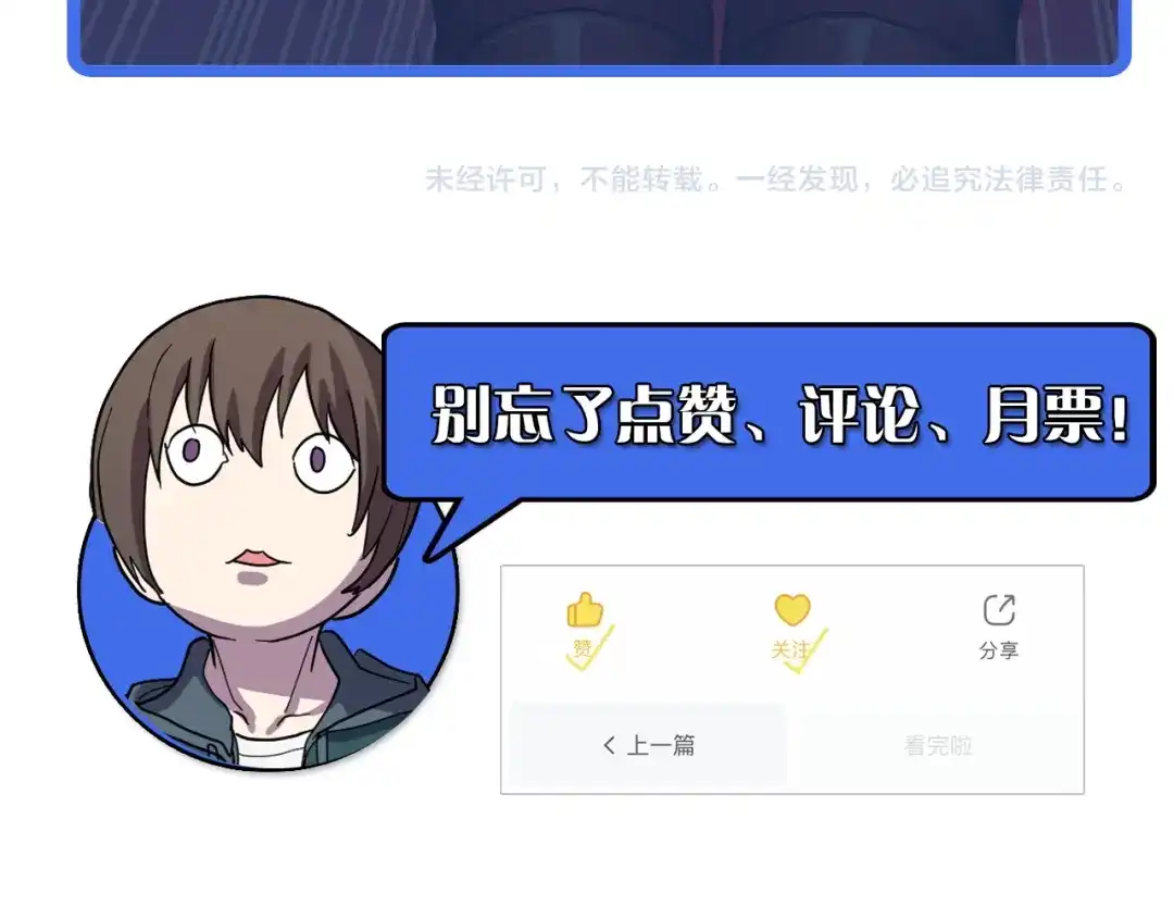 《她们说我是未来之王》第7话 第一式万剑归宗？！ 第174页