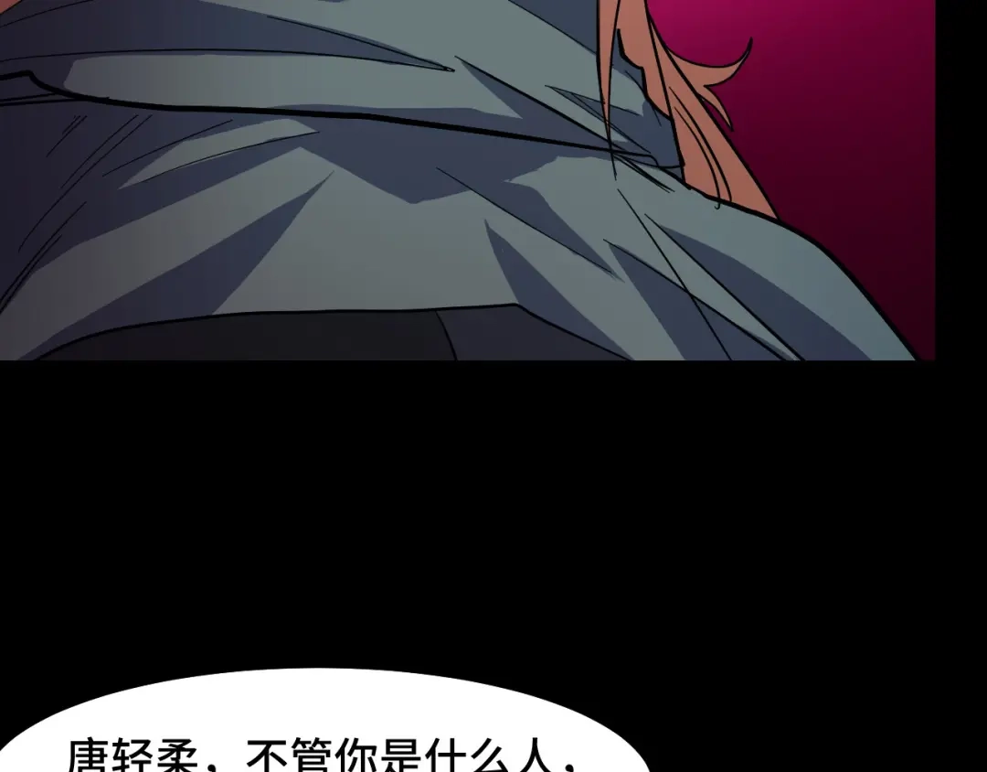 《她们说我是未来之王》第7话 第一式万剑归宗？！ 第116页