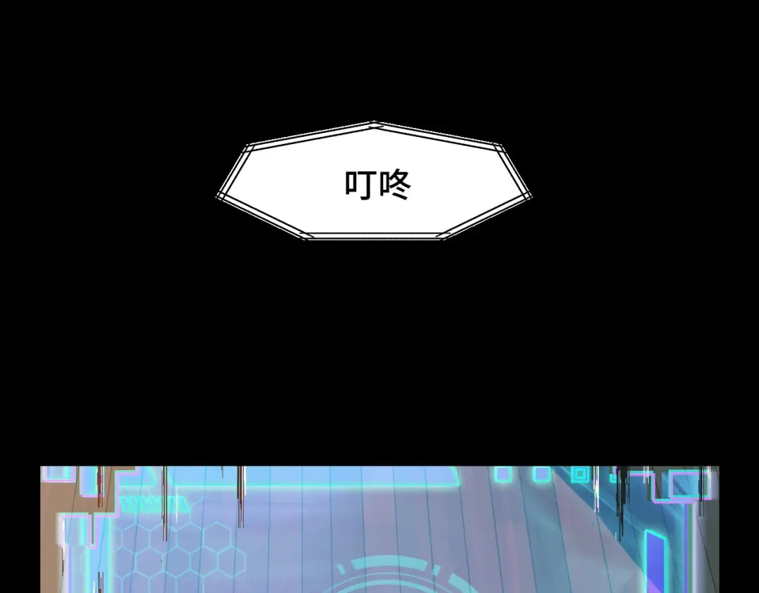 《她们说我是未来之王》第7话 第一式万剑归宗？！ 第47页
