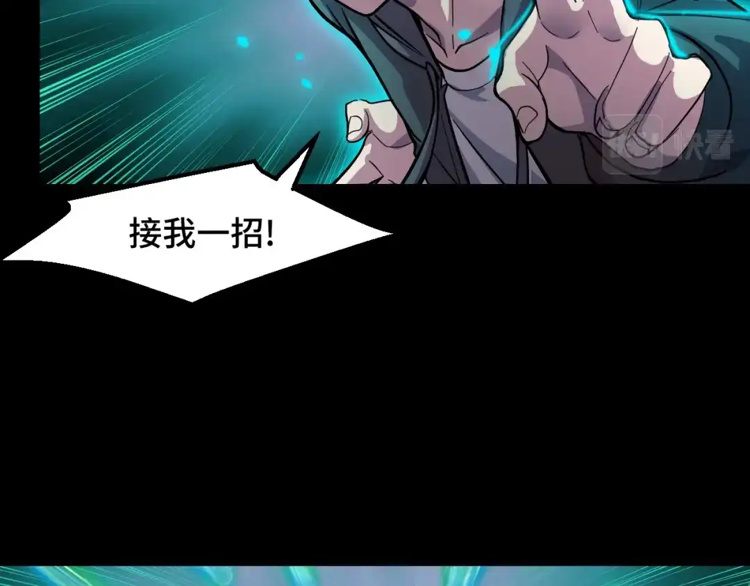 《她们说我是未来之王》第7话 第一式万剑归宗？！ 第125页