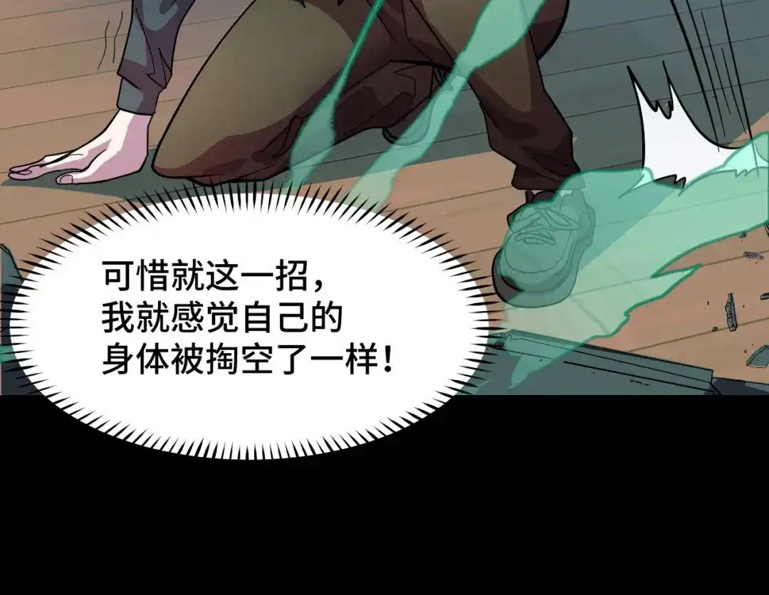 《她们说我是未来之王》第7话 第一式万剑归宗？！ 第140页