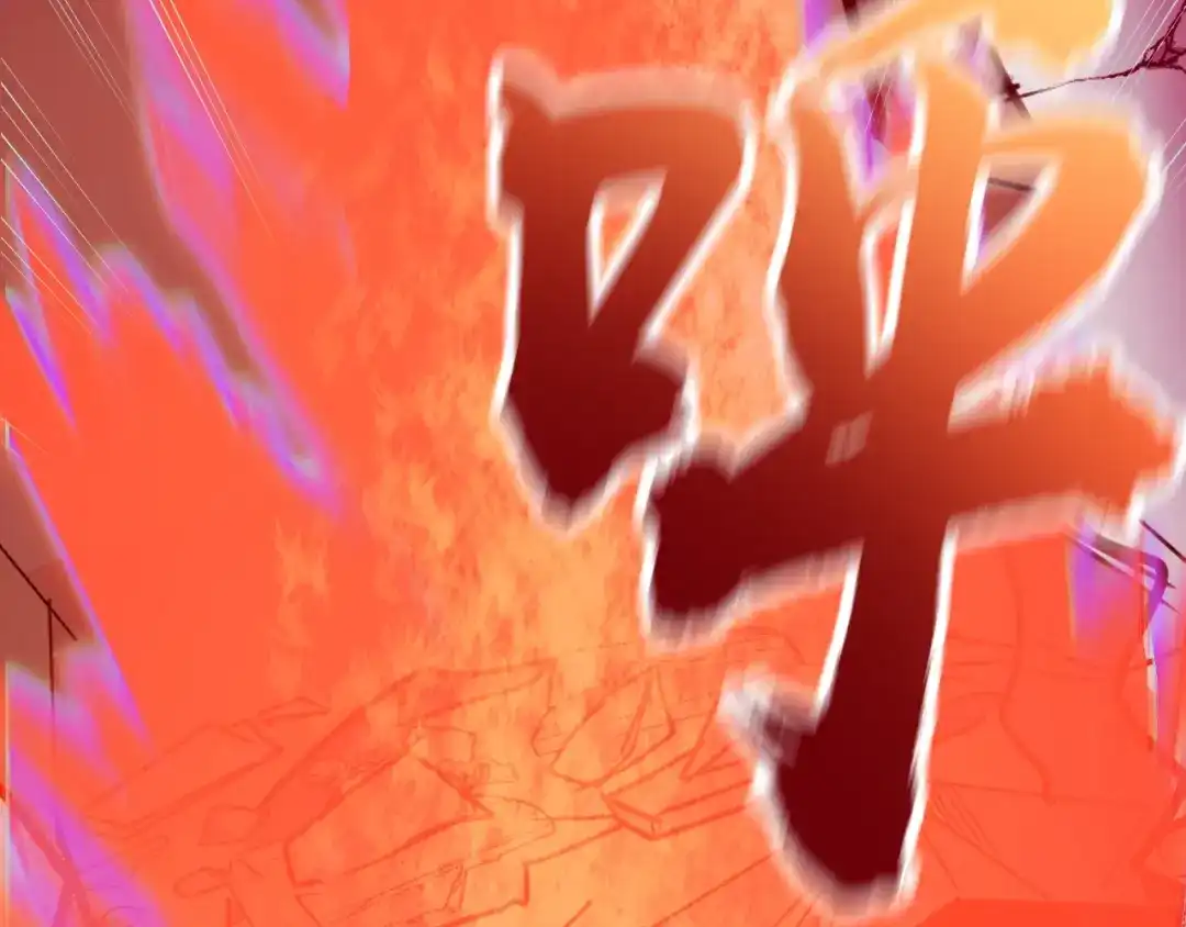 《她们说我是未来之王》第7话 第一式万剑归宗？！ 第144页