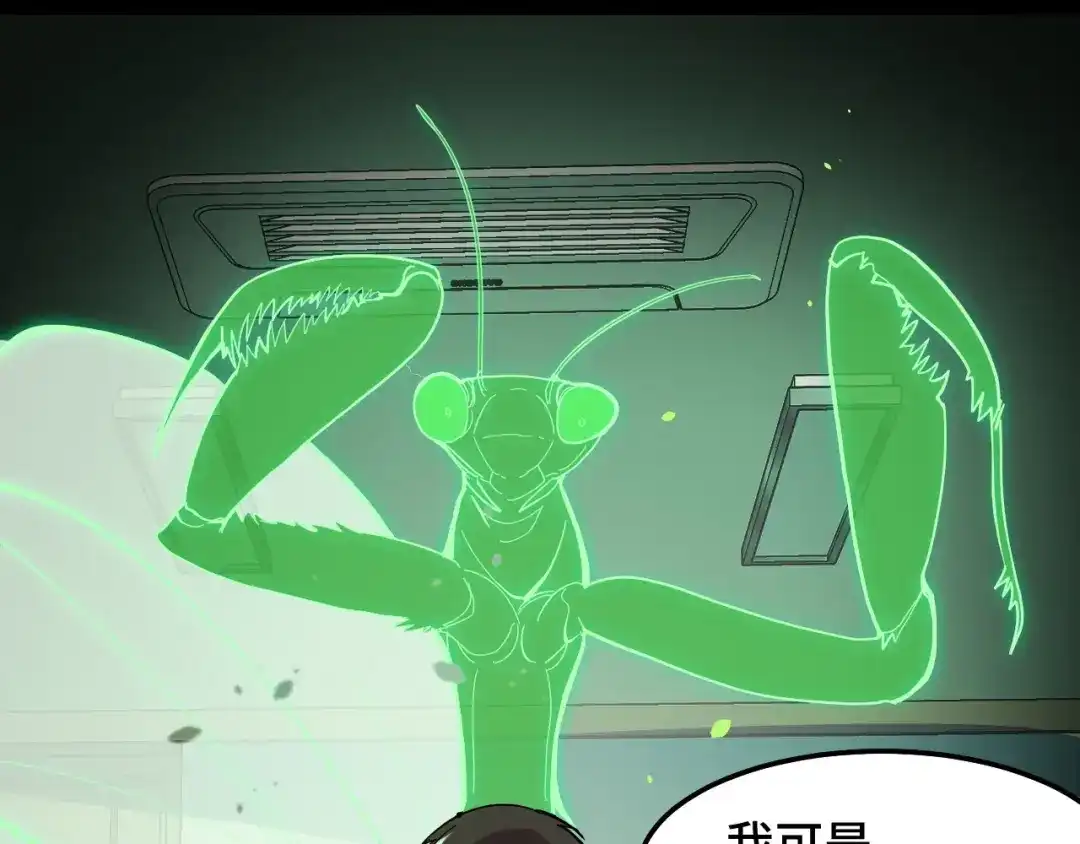 《她们说我是未来之王》第7话 第一式万剑归宗？！ 第73页