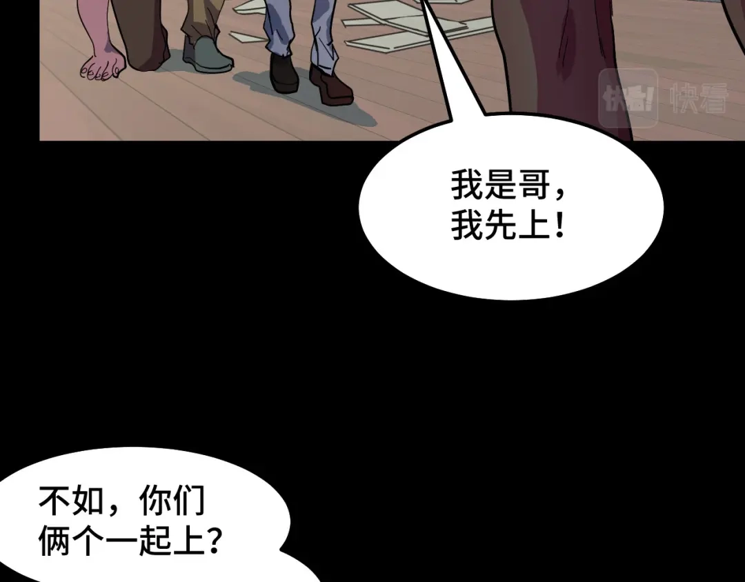 《她们说我是未来之王》第7话 第一式万剑归宗？！ 第43页