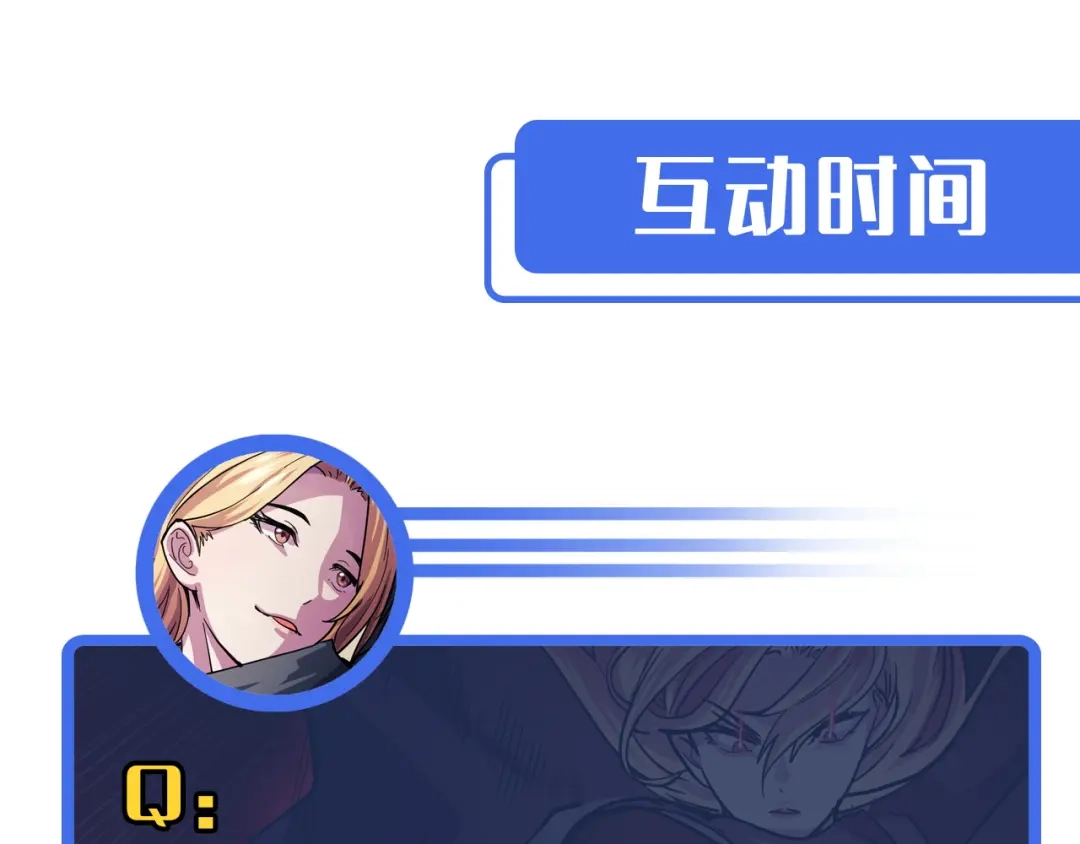 《她们说我是未来之王》第7话 第一式万剑归宗？！ 第172页