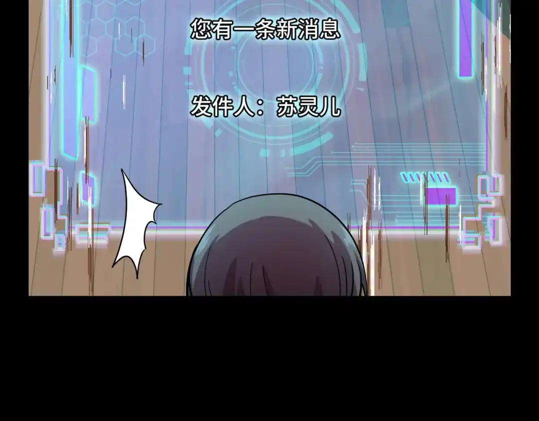 《她们说我是未来之王》第7话 第一式万剑归宗？！ 第48页