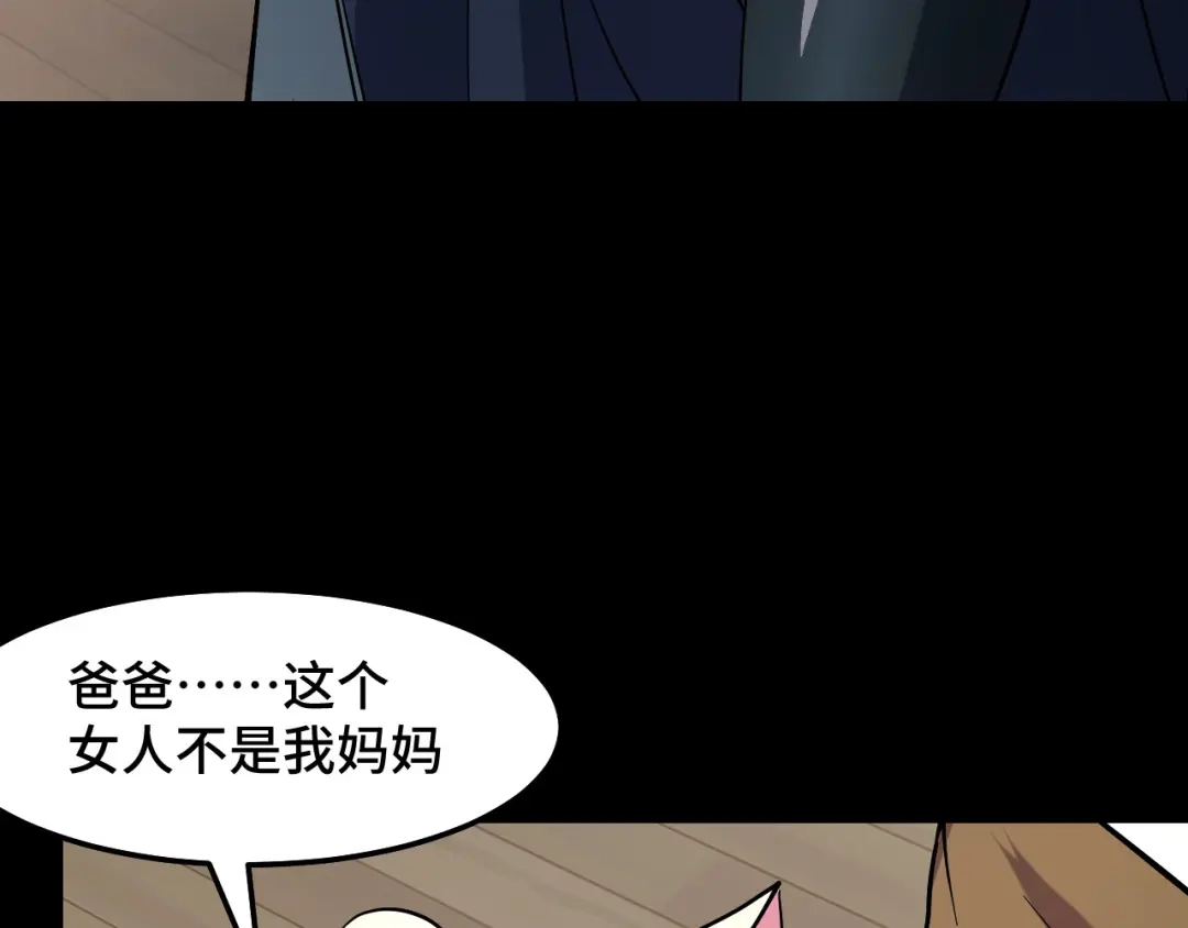 《她们说我是未来之王》第7话 第一式万剑归宗？！ 第109页