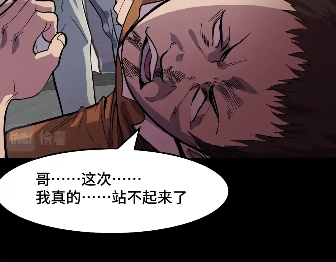 《她们说我是未来之王》第7话 第一式万剑归宗？！ 第83页