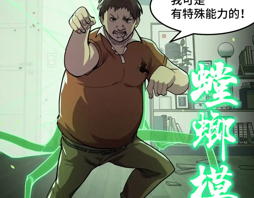 《她们说我是未来之王》第7话 第一式万剑归宗？！ 第74页