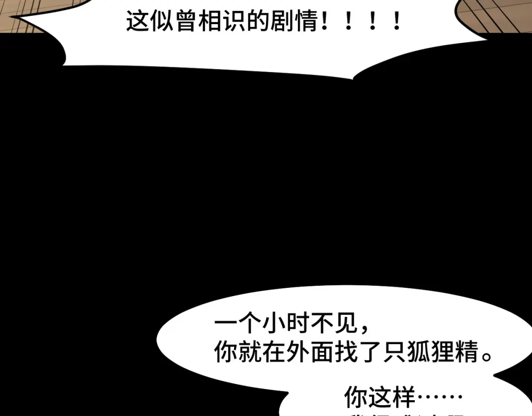 《她们说我是未来之王》第7话 第一式万剑归宗？！ 第10页