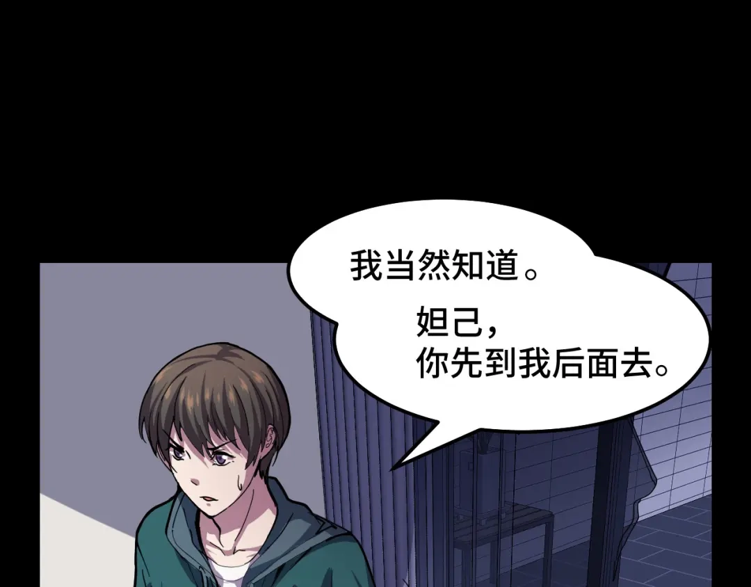 《她们说我是未来之王》第7话 第一式万剑归宗？！ 第112页