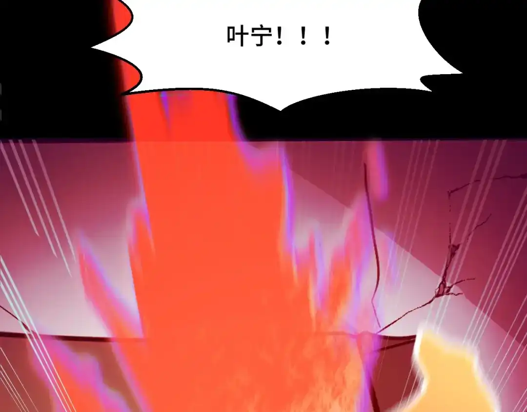 《她们说我是未来之王》第7话 第一式万剑归宗？！ 第143页