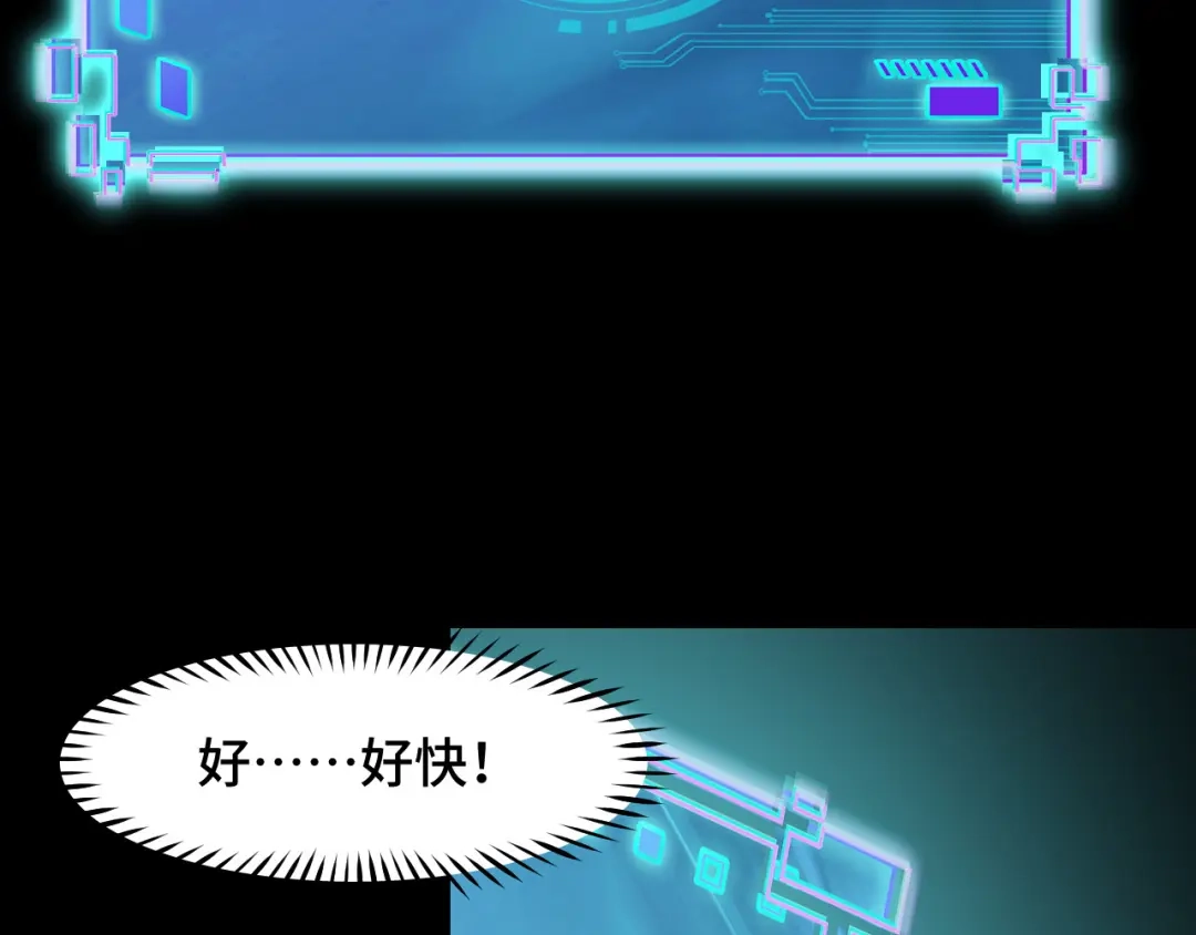 《她们说我是未来之王》第7话 第一式万剑归宗？！ 第64页